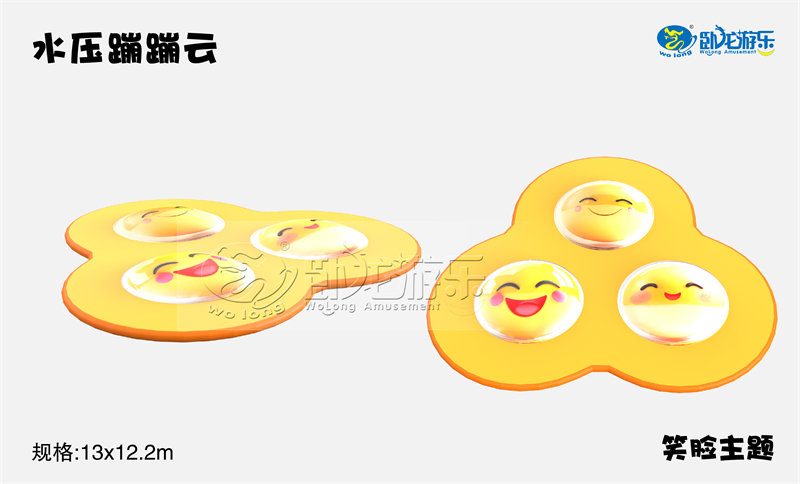 水压蹦蹦云 水压蹦蹦云